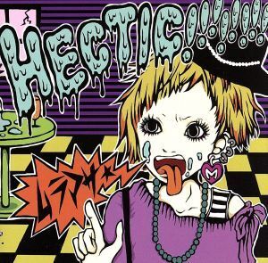 HECTIC!!!!!!!/ムラマサ☆,ムラマサ☆