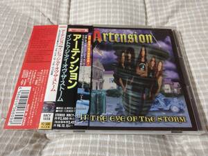 アーテンション／イントゥ・ジ・アイ・オヴ・ザ・ストーム　ARTENSION／INTO THE EYE OF THE STORM　中古　国内正規盤　帯付