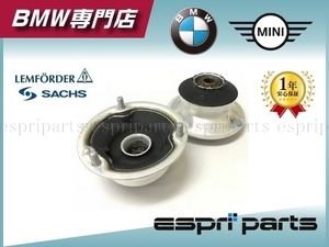 BMW E84 X1 18i 25ix 28ix E83 X3 2.5i 3.0i フロント アッパーマウント サポートベアリング 左右セット 純正OEM 31336760943