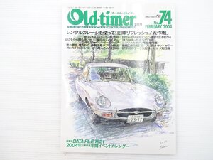 R4L Old-timer/ジャガーEタイプ4.2シリーズⅡ コンパーノスパイダー マツダB600 フェラーリ250GTE スカイライン54B ダットサンサニー 69