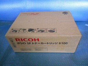 RICOH純正品 IPSiO SP トナーカートリッジ 6100 100サイズ発送