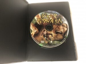 A)中古DVD 「ジャックと天空の巨人」 ニコラス・ホルト / エレノア・トムリンソン ※ジャケット無し