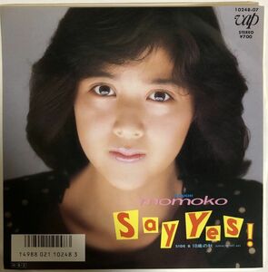 EP 美盤 菊池桃子 - SAY YES! / 18歳の秋 / 10248-07 / 1986年 / JPN
