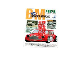 Tipo MINI ティーポ・バイヤーズ・マニュアル Mk1～新車ミニの購入からモデファイ ドラテクまで 誰にも負けないミニの達人になる 1993年7月