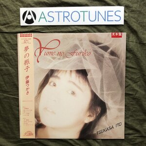 傷なし美盤 美ジャケ 激レア プロモ盤 両面マト111 1986年 伊藤つかさ LPレコード 夢の振子 帯付 アイドル 不思議劇場 青い捜査線