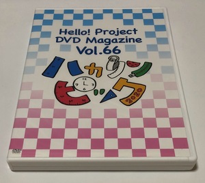 Hello! Project DVD MAGAZINE Vol.66 ハカリンピック ■即決■ 2枚組 DVDマガジン モーニング娘。 Juice=Juice つばきファクトリー 等