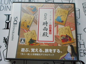 送料無料 タッチで楽しむ百人一首 DS時雨殿 DS　#しぐれでん