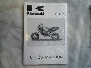 ★▼新品未使用品 KSR110（