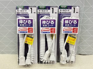 D875 新品 YAZAWA 3個set 業務用 オフィス 天井 配線 抜け止め カールコード 1個口 2ｍ 電材 配線 延長コード ホワイト H7CL102WH