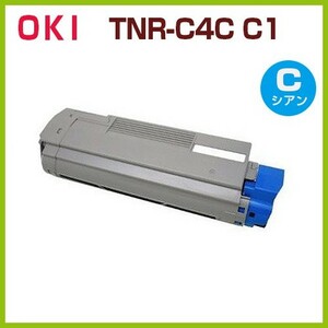 後払！OKI対応　リサイクルトナーカートリッジ　TNR-C4C C1 シアン　C5800n　C5800dn　C5900dn
