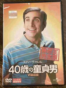 ■DVD■４０歳の童貞男　洋画 映画 レンタル版再生確認済 D1-270-359　ジャド・アパトー/スティーヴ・カレル