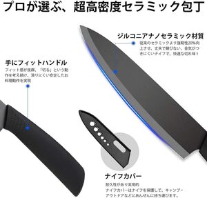 人気 超軽量 セラミック包丁セット 4本と皮むき器・料理はさみ6点セット