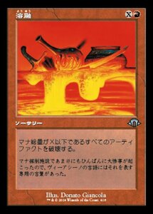 MTG ■赤/日本語版■(418)《溶融/Meltdown》★旧枠FOIL★MH3赤U