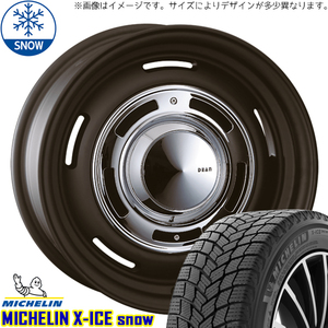 セレナ カローラルミオン 215/45R17 スタッドレス | ミシュラン Xアイス & クロスカントリー 17インチ 5穴114.3