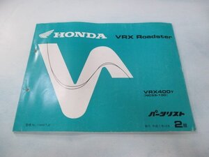 VRX ロードスター パーツリスト 2版 ホンダ 正規 中古 バイク 整備書 VRX400 NC33-100カスタムに cw 車検 パーツカタログ 整備書