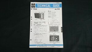 【昭和レトロ】『ナショナル(National)テクニカルガイド(TECHNICAL GUIDE)1C 8TR FM/AM 2バンド テーブルラジオ RE-790 昭和51年5月』松下