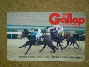 U1782b・マティリアル　ギャロップ　Gallop　抽プレ　競馬　50度数　未使用　テレカ