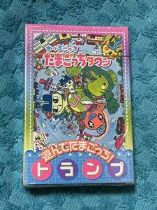 未開封　遊んでたまごっち！　トランプ　ちゃお　2005年12月号　ふろく　かがり淳子