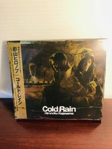 #1206 影山ヒロノブ/Cold Rain（JAM ProjectジャムプロジェクトLAZY）　未開封