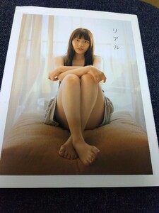 水沢エレナ ファースト写真集「リアル」初版