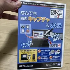 MEDIA NAVI なんでも画面キャプチャ&OCR (撮メモPro2)