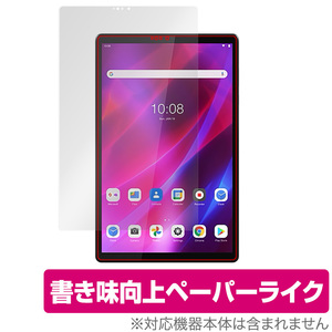 Lenovo Tab K10 保護 フィルム OverLay Paper for レノボタブ K10 ZA8N0027JP ZA8R0054JP ペーパーライク フィルム