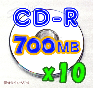 CD-R 10枚　ディスクのみ　データCD 音楽CD　調整可　スマートレター