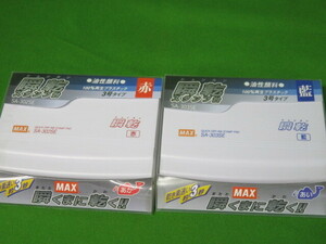 MAX 瞬乾スタンプ台(SA-302SE赤+SA-303SE藍)計2個 　送185