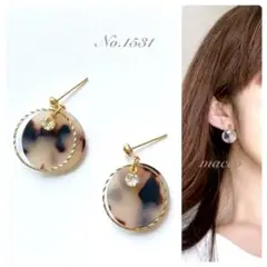 ハンドメイドピアス　No.1531 handmade pierce