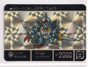 カードダス　並品　外伝 4　光の騎士 129 バーサル騎士ガンダム　(プリズム)　亥212A