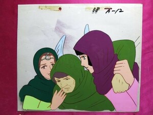 闘将ダイモス　肩を貸すエリカ　セル画　張り付きなし　アニメ 　ダイモス