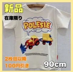 キッズ Tシャツ 90cm 働く車 はたらく車 トレーラー ホワイト 子供服