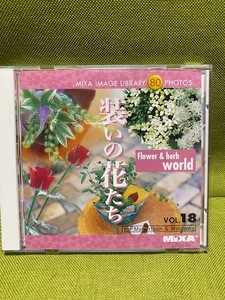 ★☆MIXA IMAGE LIBRARY Vol.18 装いの花たち☆★