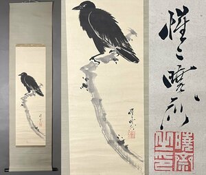 ◆ 河鍋暁斎 鴉 カラス 紙本 直筆 時代物 骨董 ◆