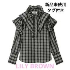 【LILY BROWN】2wayフリルシャツブラウス 新品