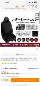 PVC レザー シートカバー キャリイトラック キャリートラック DA63T系 前期 H14/5〜H24/4 2人乗り用 ブラック パンチングシートカバー 