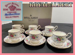 D17 ロイヤルアルバート ROYAL ALBERT プチポワン Petit Point カップ ソーサー 6客 ティーセット 英国製 ビンテージ アンティーク 廃盤