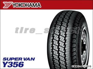 送料無料(法人宛) 在庫限 ヨコハマ スーパーバン Y356 2024年製 145/80R12 80/78N (145R12 6PR相当) ■ YOKOHAMA VAN 145/80-12 【27886】