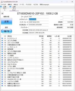 【中古品】Seagate ST1000DM010 3.5インチHDD 1TB -163