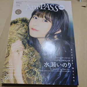 Ani=PASS Plus B PASS #04 永瀬いのり 22/7 ナナブンノニジュウニ 小倉唯 高槻かなこ