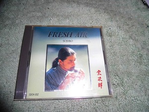 Y172 CD 宗次郎 FRESH AIR 盤小きずがありますが聴くのに支障ありません オカリナ 盤小きずがありますが聴くのに支障ありません