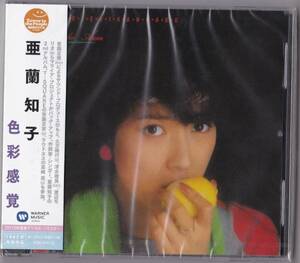 送料込即決【未開封 新品】 CD ■ 亜蘭知子 ■ 色彩感覚