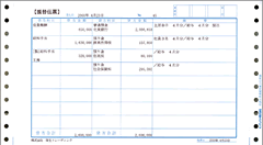 弥生会計用　仕訳伝票連続用紙　３３４００３　運賃無料