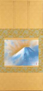 送料無料　横山大観 霊峰飛鶴　掛軸　掛け軸 絵画　版画　彩美版 シルクスクリーン