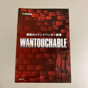 パチスロ小冊子　ワンタッチャブル