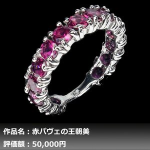 【１円新品】5.00ct 天然ロードライトガーネット K14WG仕上リング 19号｜作家モノ｜本物保証｜日宝協鑑別対応