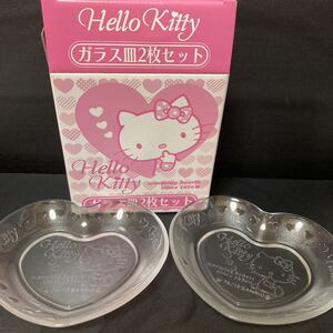 ハローキティ ガラス皿2枚セット キティちゃん HELLO KITTY グッズ 皿 ガラス皿 食器