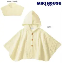 美品　MIKIHOUSE ミキハウス　ケーブル編み　ニットケープ　白　毛　日本製