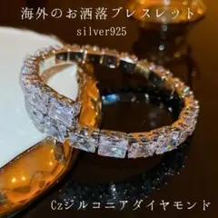 『Viviy』ジルコニアダイヤモンド【フリーサイズ】ブレスレット/シルバー925