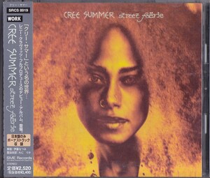 クリー・サマー / CREE SUMMER / ストリート・フェアリー /中古CD!!65272